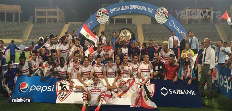 زمالك، الزمالك، درع الدوري، الدورى زمالك، الزمالك، درع الدوري، الدورى